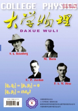大学物理杂志